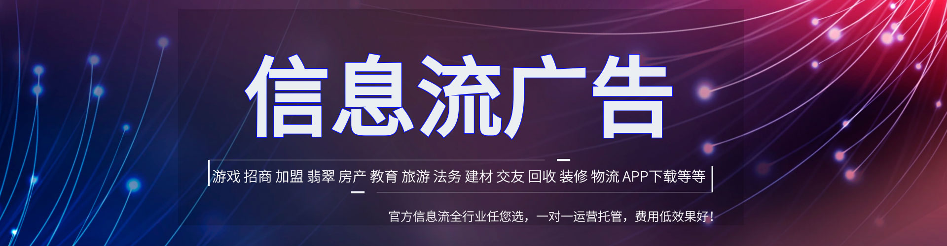 竹溪百度信息流